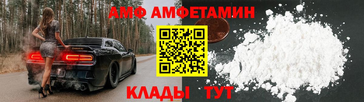 Amphetamine Розовый Фролово