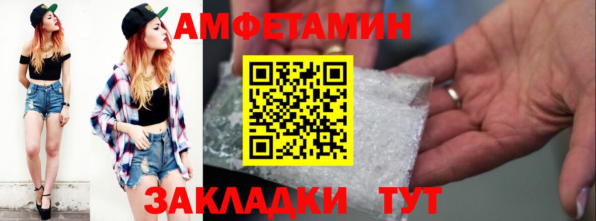 Амфетамин  АМФЕТАМИН VHQ  АМФ  omg ссылки  Фролово  Вход с VPN 