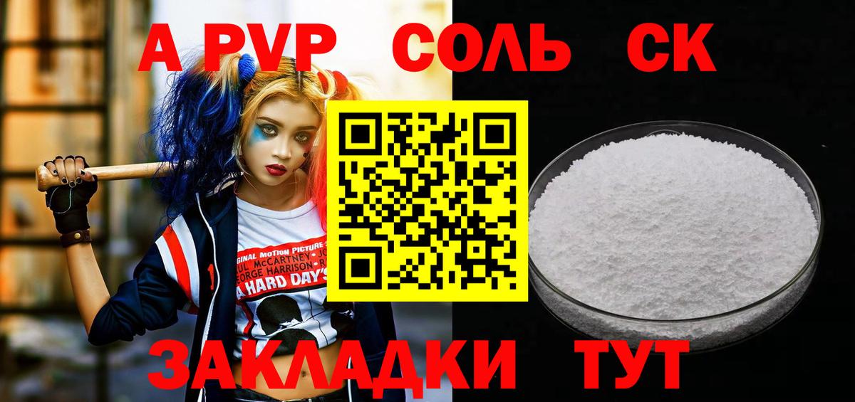 A PVP СК КРИС Фролово