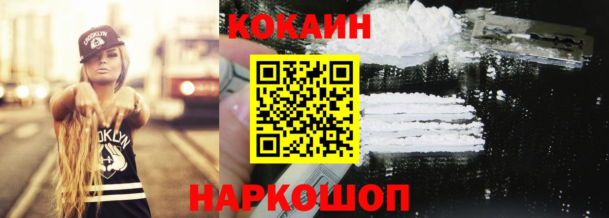 COCAIN FishScale  Вход с VPN  Фролово  Cocaine Эквадор 