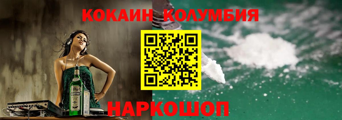 COCAIN Эквадор Фролово