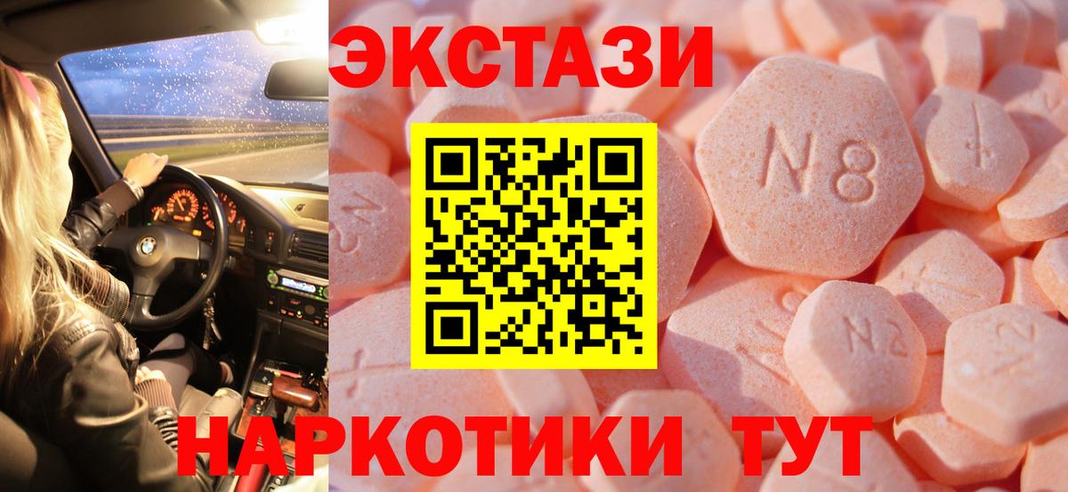 Фролово  Ecstasy VHQ  Ecstasy  Вход с VPN  Экстази 280мг 