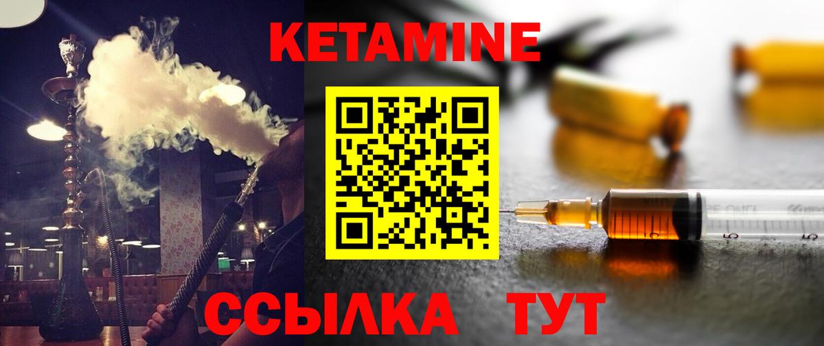 Кетамин VHQ Фролово