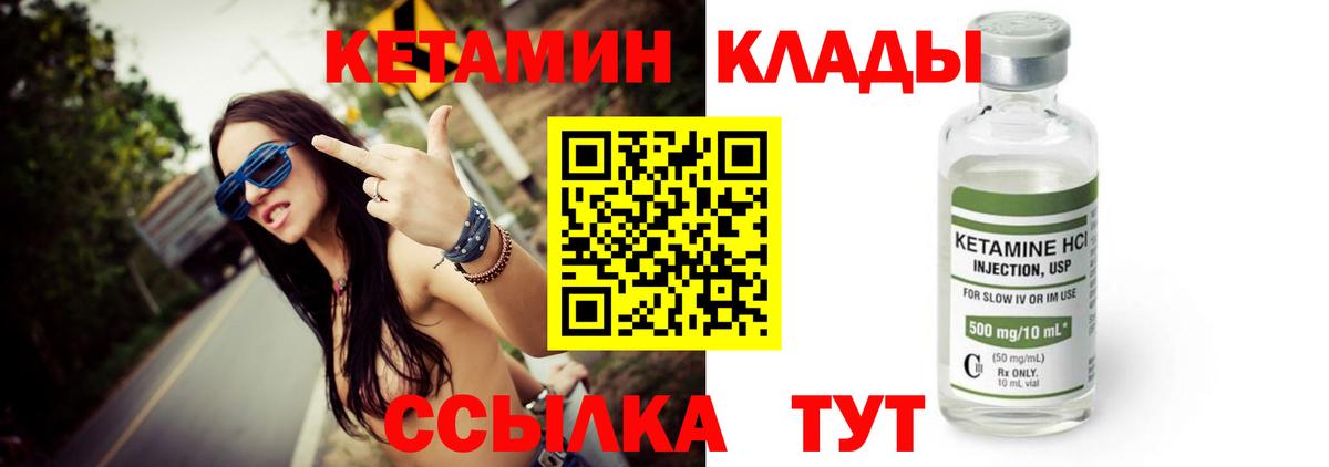 Кетамин VHQ  Вход с VPN  Фролово 
