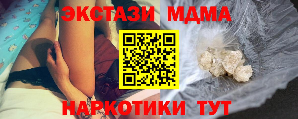 Фролово  MDMA  Вход с VPN  МДМА Molly 