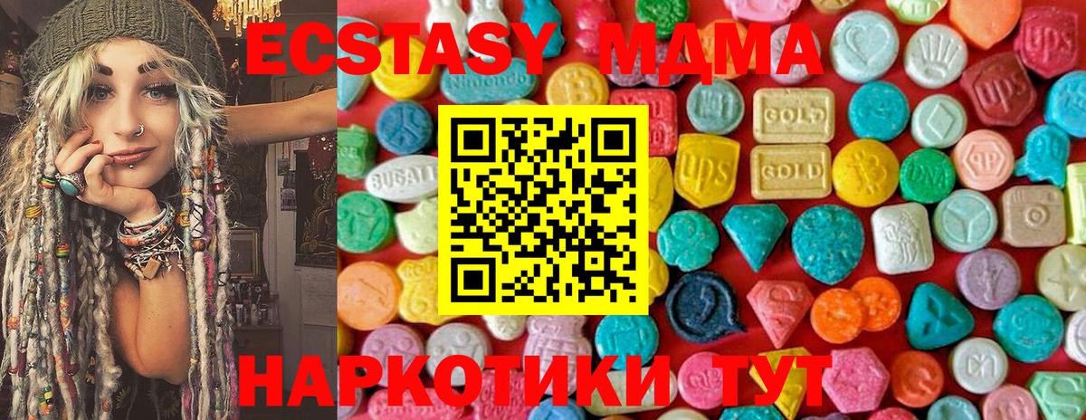 MDMA кристаллы Фролово