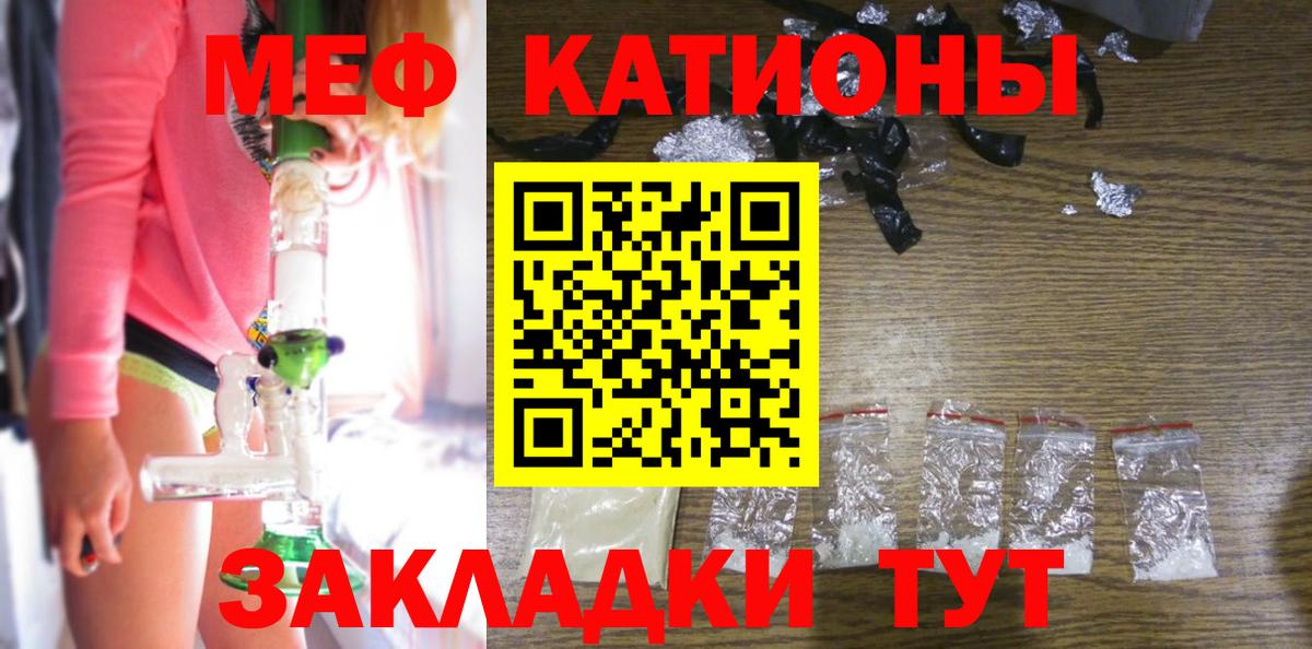 МЯУ-МЯУ мяу мяу  Вход с VPN  МЯУ-МЯУ mephedrone  Мефедрон  Фролово 