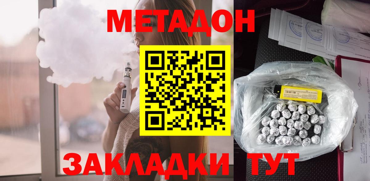 Метадон белоснежный Фролово