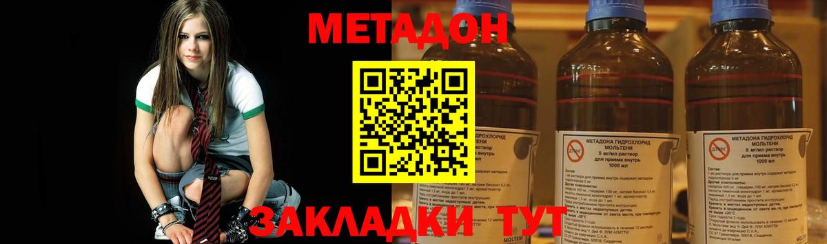 МЕТАДОН мёд  МЕТАДОН мёд  Вход с VPN  Фролово 