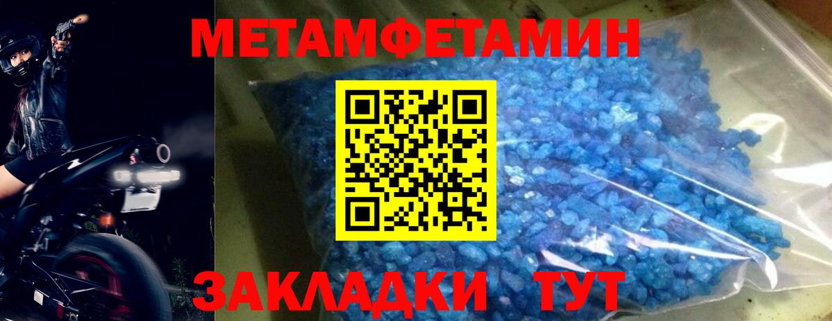 Фролово  Метамфетамин винт  Вход с VPN 