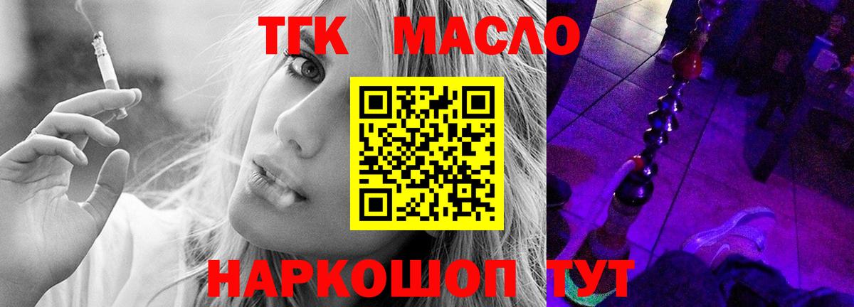 Дистиллят ТГК гашишное масло Фролово